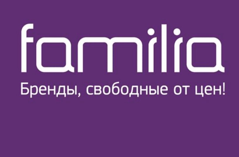 Скриншот автора (логотип магазина Familia)