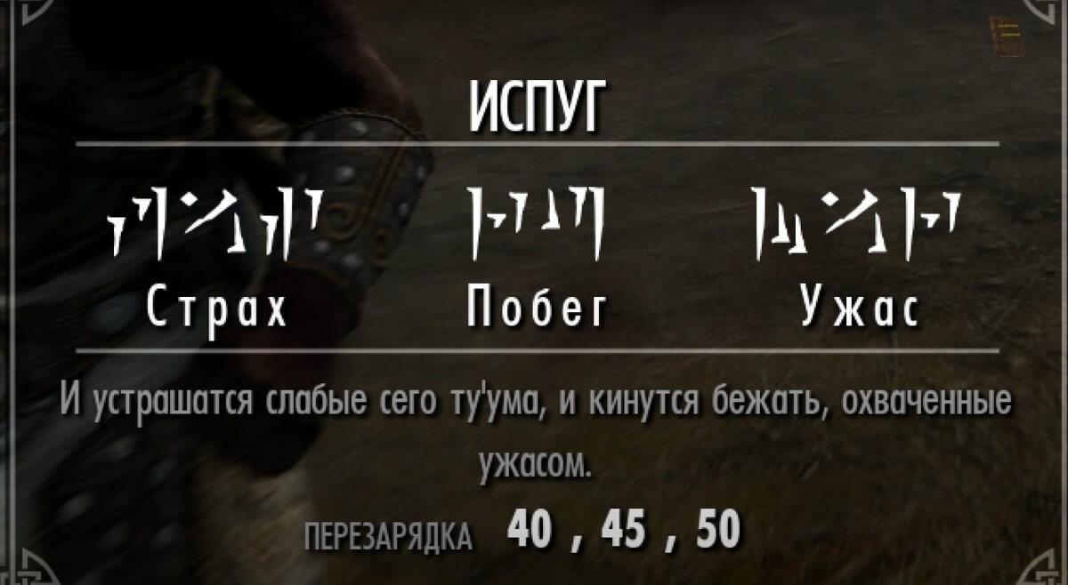 Самые мощные и полезные крики в Skyrim - 10 январь - Tes-game