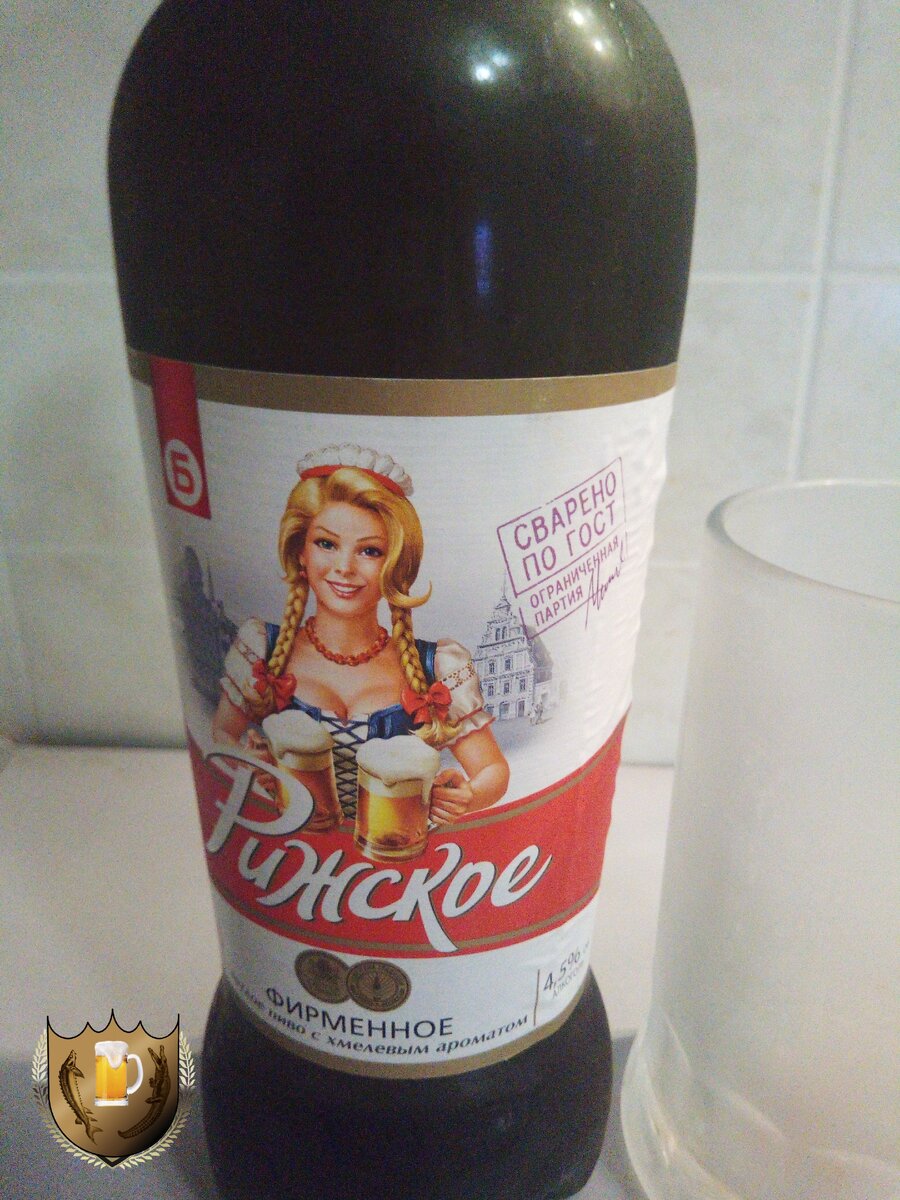 пиво рижское бристоль. пиво рижское барное. рижское фирменное. пиво название хмельное. пиво рижское бристоль.