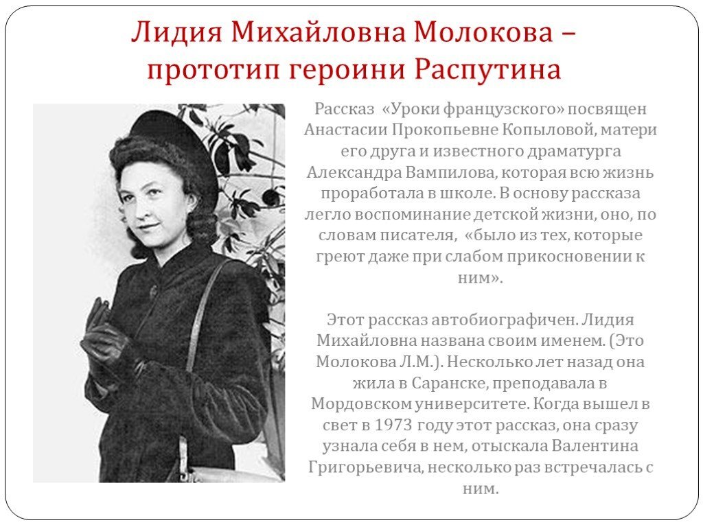 Какую роль в жизни героя сыграла учительница. Характеристика лидии михайловны из рассказа уроки. Отрывок из рассказа уроки французского. Какую роль в жизни героя сыграла учительница. Какую роль сыграл петербург в романе преступление и наказание.