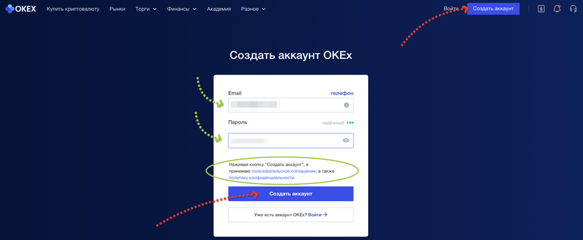 okex не работает