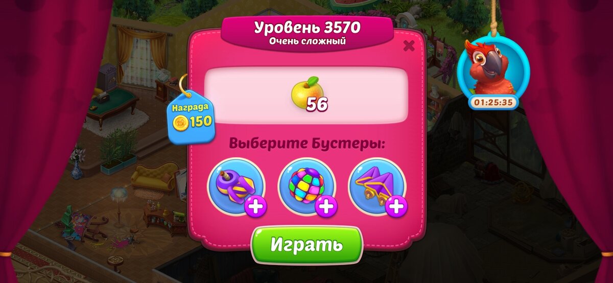 Игра основана на принципе три в ряд. Выиграл, получил звезду, накопил и что-то приобрел. Задача игры - отремонтировать дом родителей.