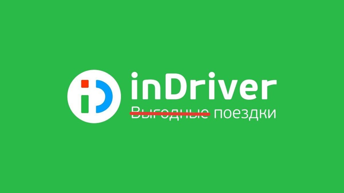 inDrive — Википедия
