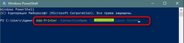 Powershell принтеры. Msb8020 the build Tools for v142. Microsoft Shell. Ошибка 6003. No name Error.