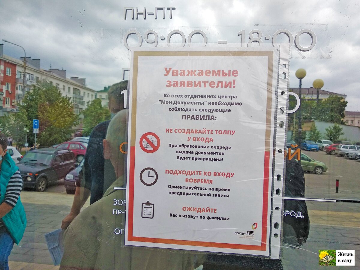 Кстати, на входе в одно из главных МФЦ города еще такие правила были вывешены