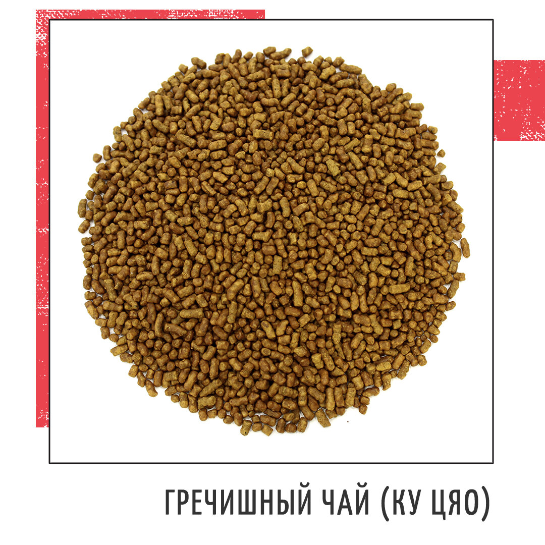 Гречишный чай (Ку Цяо)