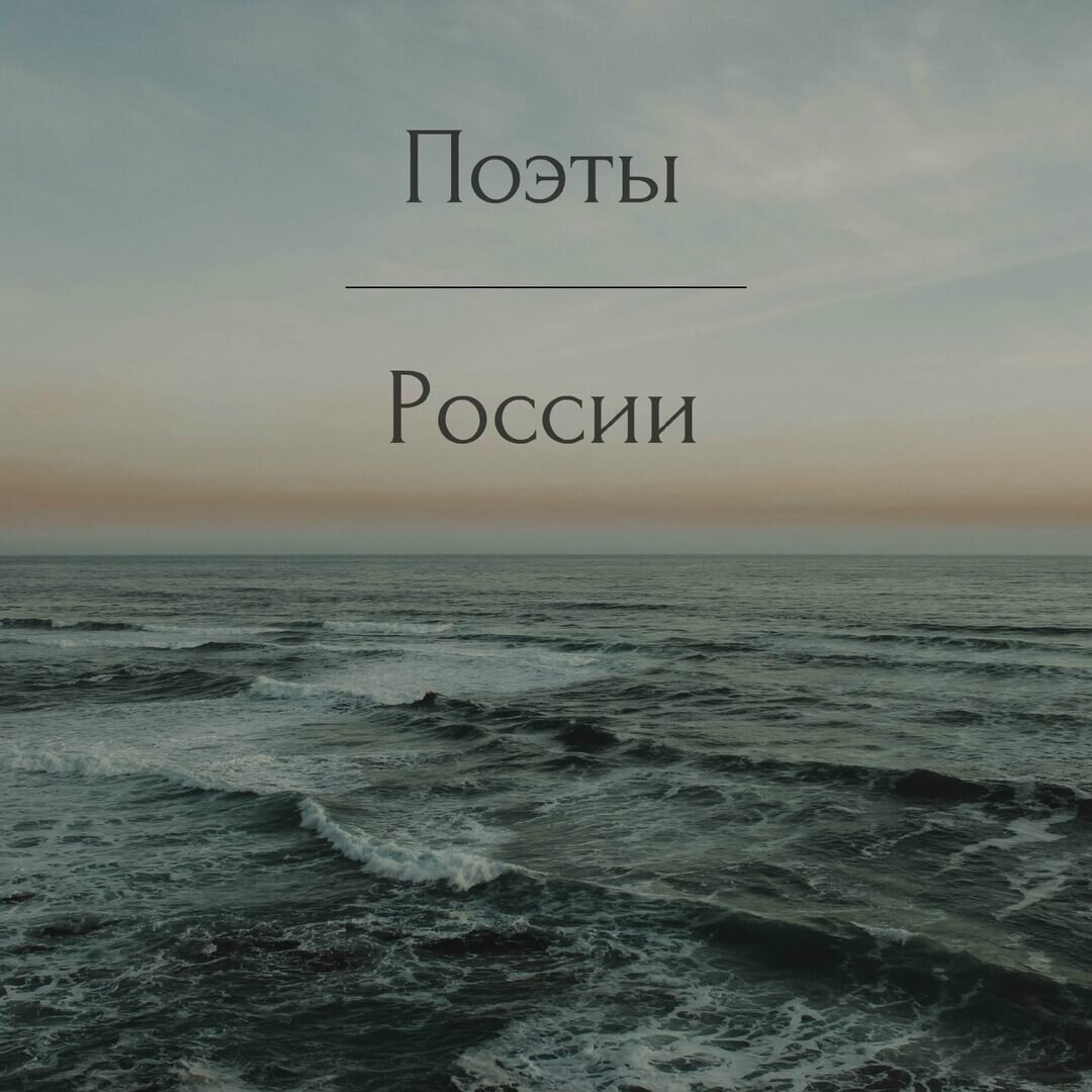 Поговорим о любви... | Поэты России Z в содружестве с Медиокомпанией  