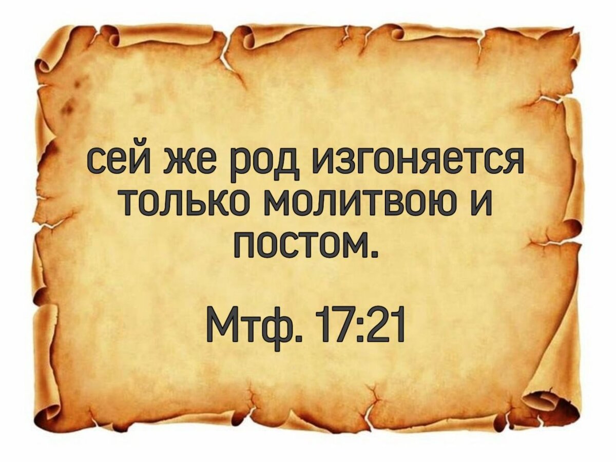 Есть ли бесы у христиан и что с ними делать. | Жизнь в вере. | Дзен