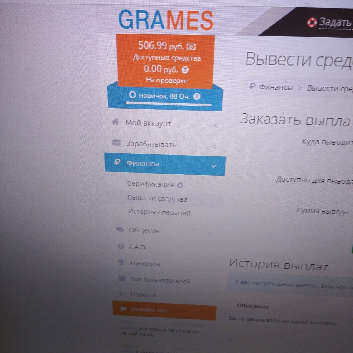 Мой заработок за 2 часа работы.