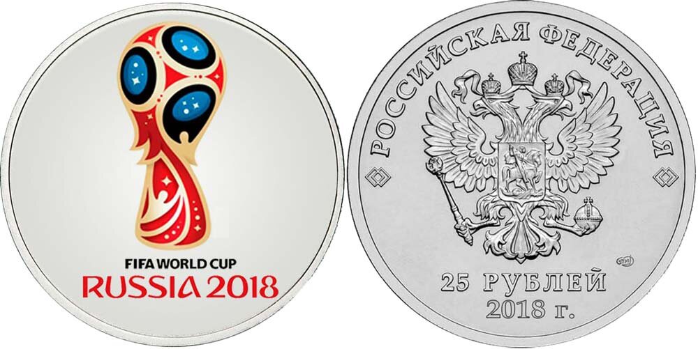 Монеты 25 чм. 25 Рублей ФИФА 2018. Монета 25 рублей 2018. Монета 25 рублей ЧМ по футболу 2018.