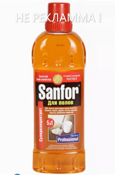 НЕ РЕКЛАМА !