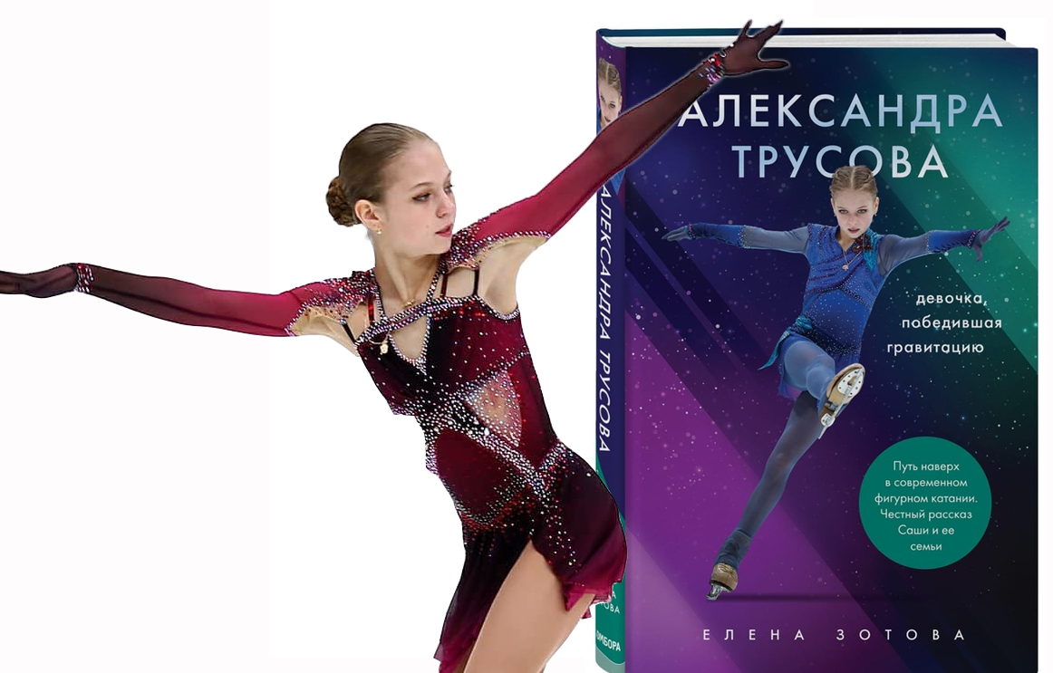 Валиева и акатьева. Анна щербакова произвольная программа 2022. Программы трусовой названия. Программы трусовой названия. Список программ александры трусовой.