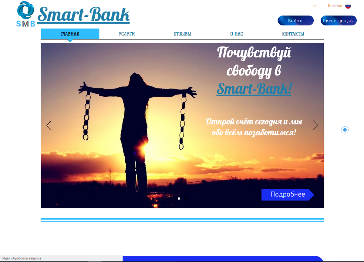 Smart-Bank - фальшивый онлайн банк для потери средств - четсный отзыв на проект от Думай.Нет