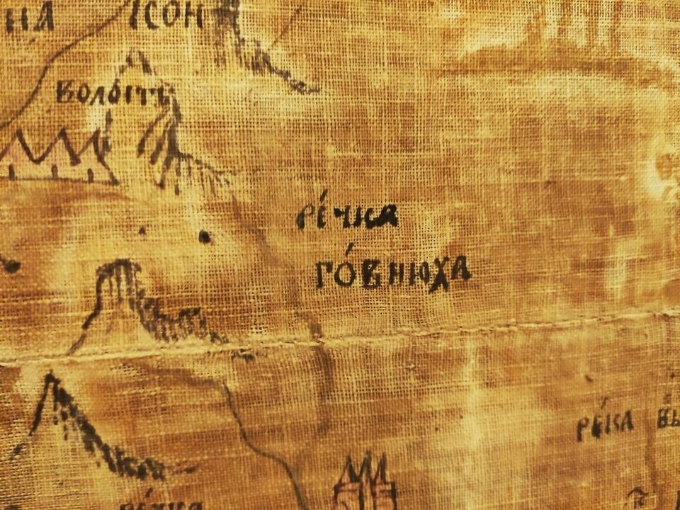 Век надпись. Картографическая Джоконда. Древние картографические кроки. Артефакт карта семена Ремезова. Карта Сибири на Камне