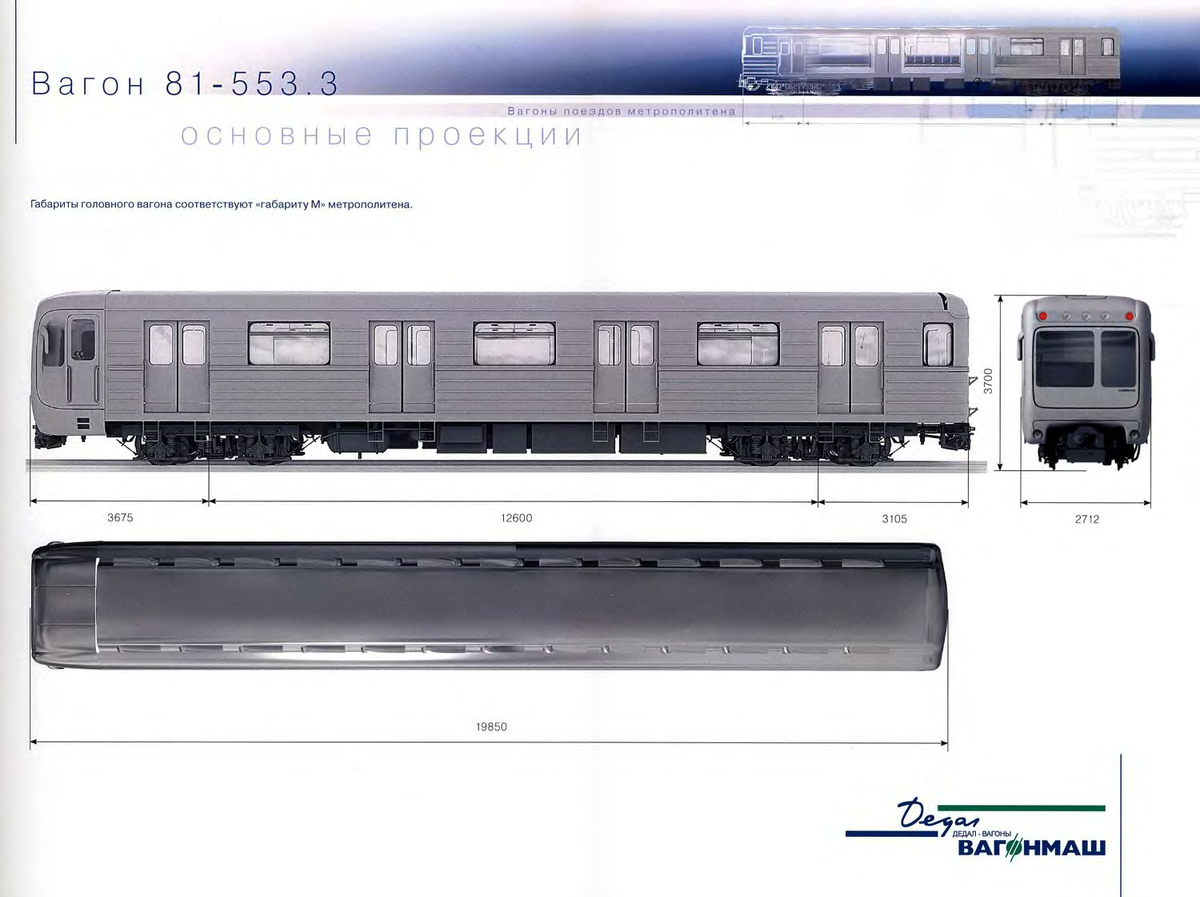 Чертёж поезда снаружи