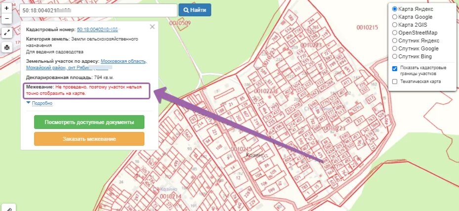 Кадастровый план земельного участка по кадастровому номеру на карте с размерами