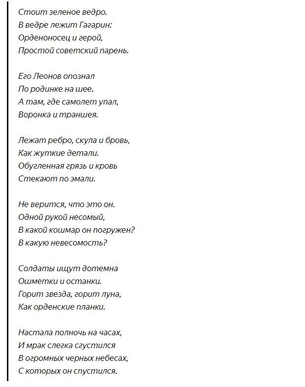 Антон Черный. Зеленое ведро.