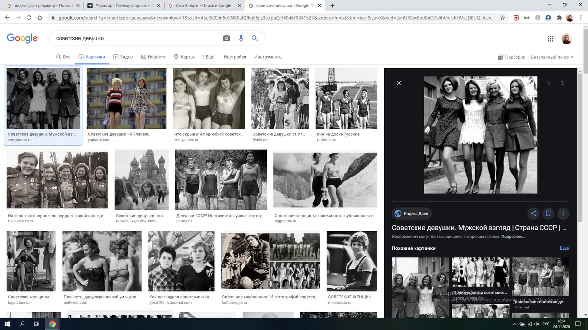 скриншот поисковика с запросом "советские девушки"