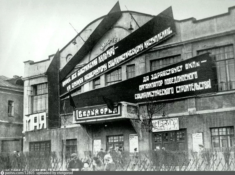 Кинотеатр «Таганский», 1928 г. Источник pastvu.com.