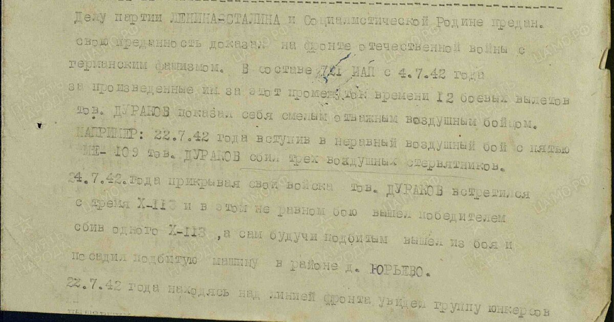 Фрагмент 1-й страницы