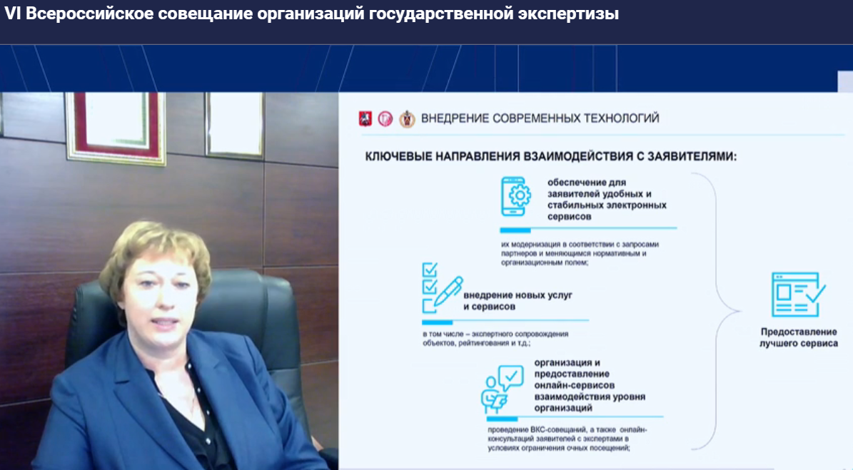 Госэкспертиза кузбасса. Государственная экспертиза.