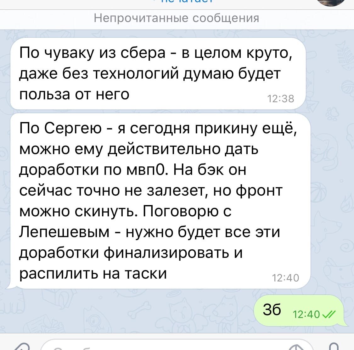 Тот самый скрин (Сергей - это я)