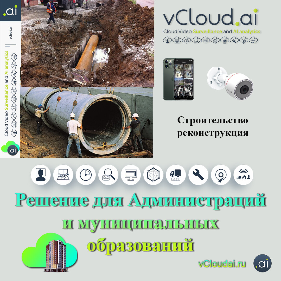 Строительство\ реконструкция