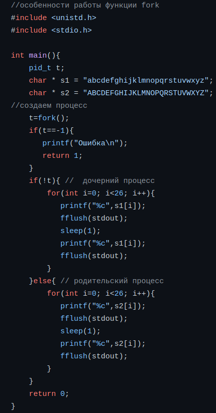 Фрагмент программы sinh4000.c