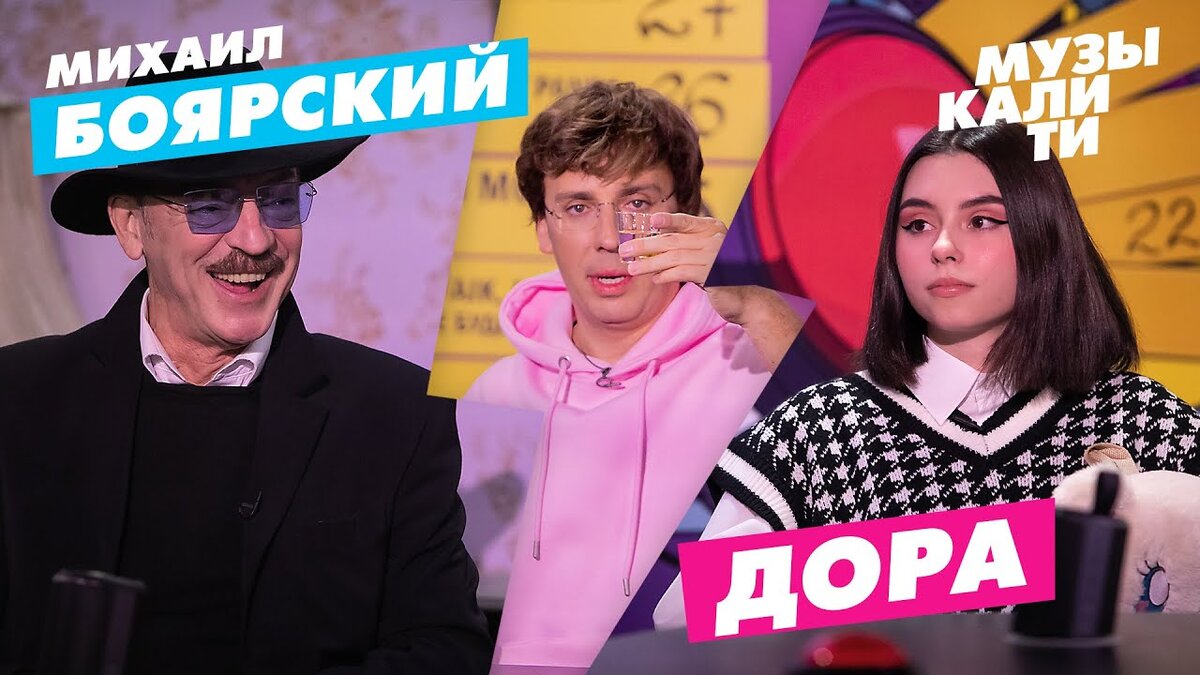 Михаил Боярский и Дора в гостях у Максима Галкина на шоу "Музыкалити"