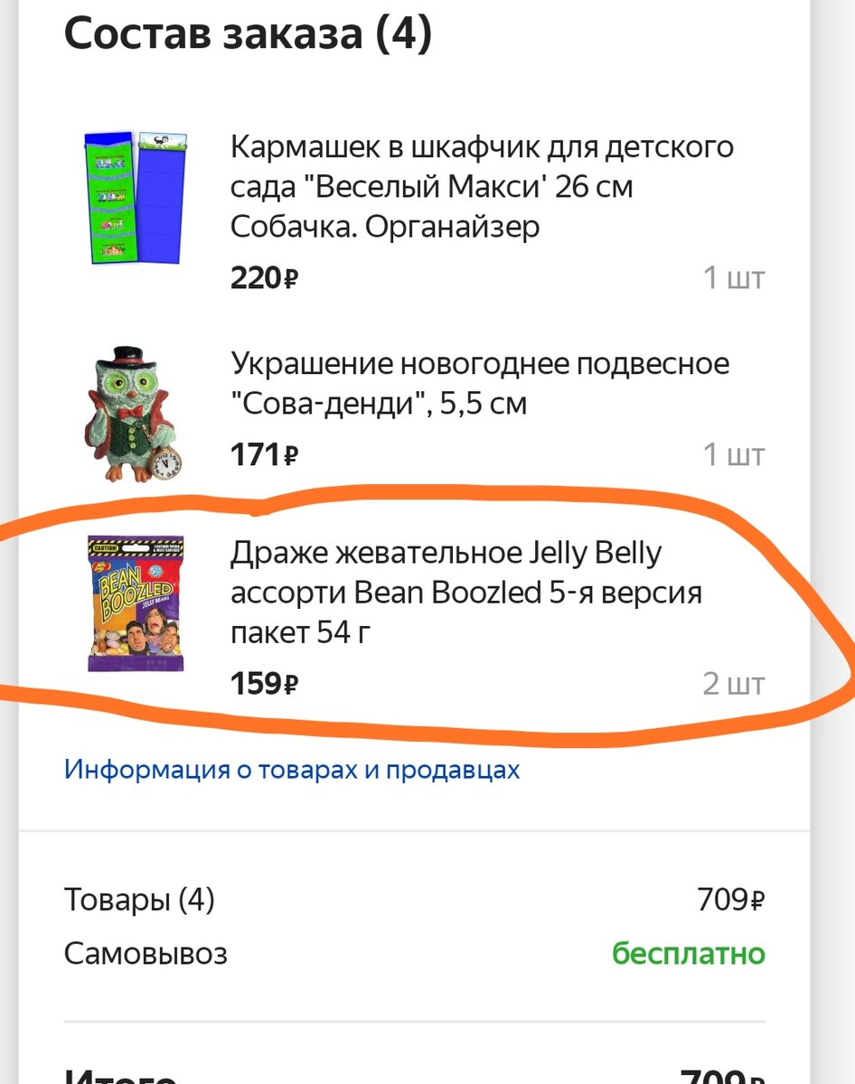 Кстати, сова в жизни намного красивее:) 