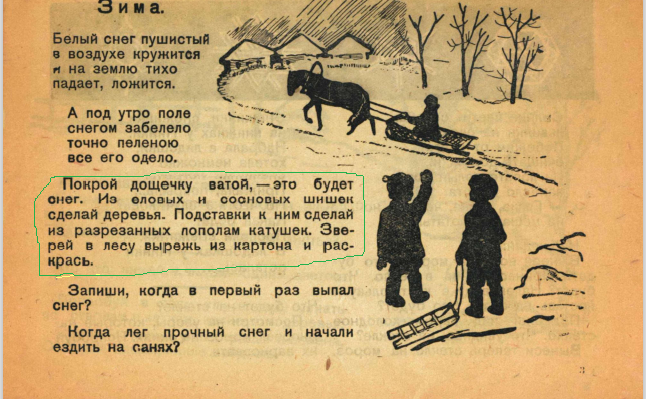 Здесь предложили сделать поделку. Очень доступно описали, как ее сделать. Ребенок справится самостоятельно. Т.е. БЕЗ помощи родителей.