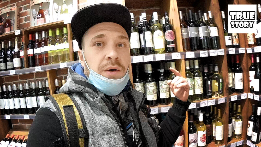 Сочи - Сколько стоит вино, если брать не у армян? Зашли в супермаркет в поисках местного алкоголя, но ушли без покупок