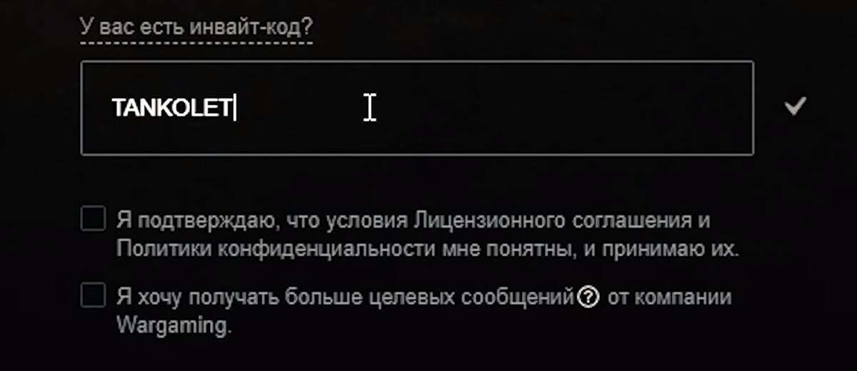 Код для ворлд оф танк 2022. Как активировать инвайт. Бонус коды для tanks blitz 2023. Как активировать инвайт. Бонус коды для tanks blitz 2023.