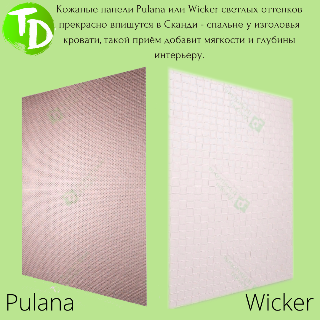 Панели легко установить