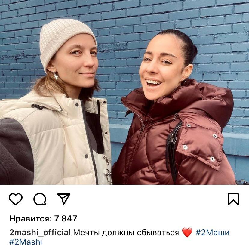 2 маши та. Группа 2маши. 2 Маши 2021. Дуэт 2 Маши. Маша 2 Маши.