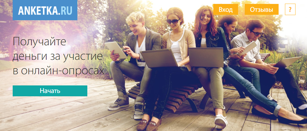 Это главный экран сайта по заработку на опросах