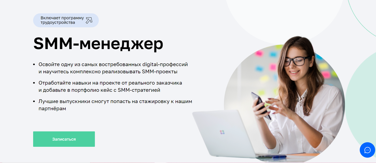 Смм курсы обучение. СММ менеджер. Smm специалист. СММ контент менеджер. Профессия Smm-менеджер.