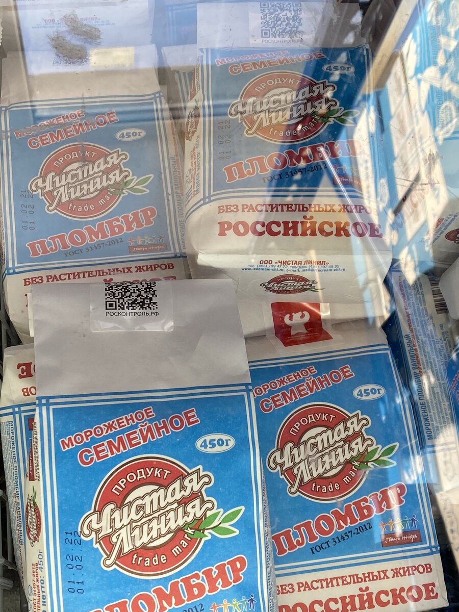 Мороженое "Семейное" Чистая линия 450г 203,30 руб.