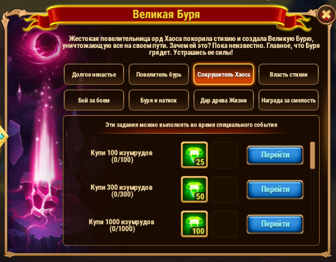 Esprit игра. Как играть в ивент. Crayta. Как играть в ивент. Рулетка казино.