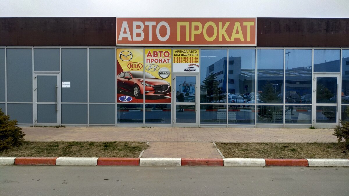 Сдать авто в аренду в компанию RentDrive