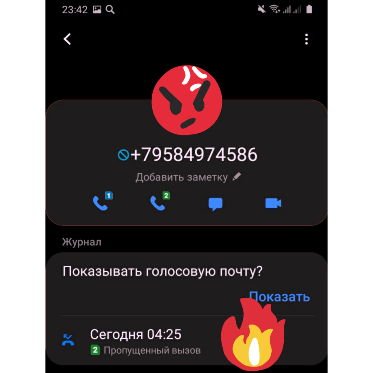 Скриншот из личного архива автора