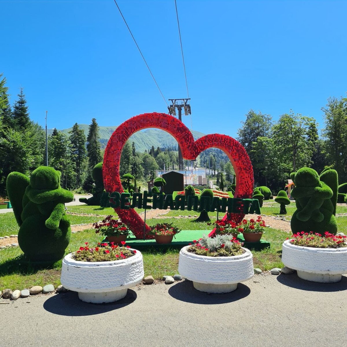 парк "Зеленая планета"