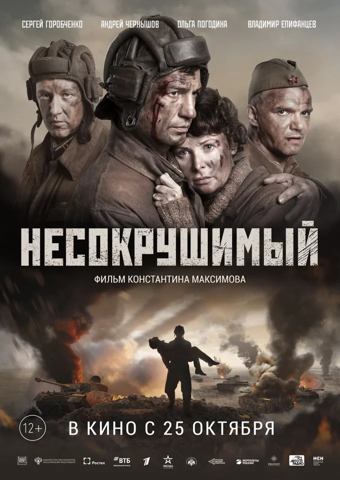 Постер этой киноподелки...
