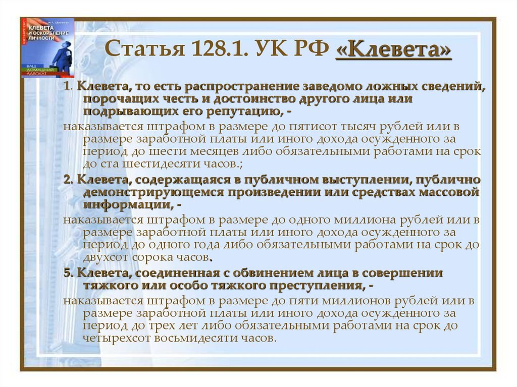 Человек оскорбляет какая статья: найдено 88 изображений