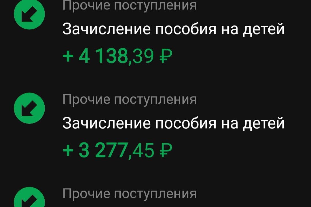 Скриншот из приложения Сбербанк.онлайн