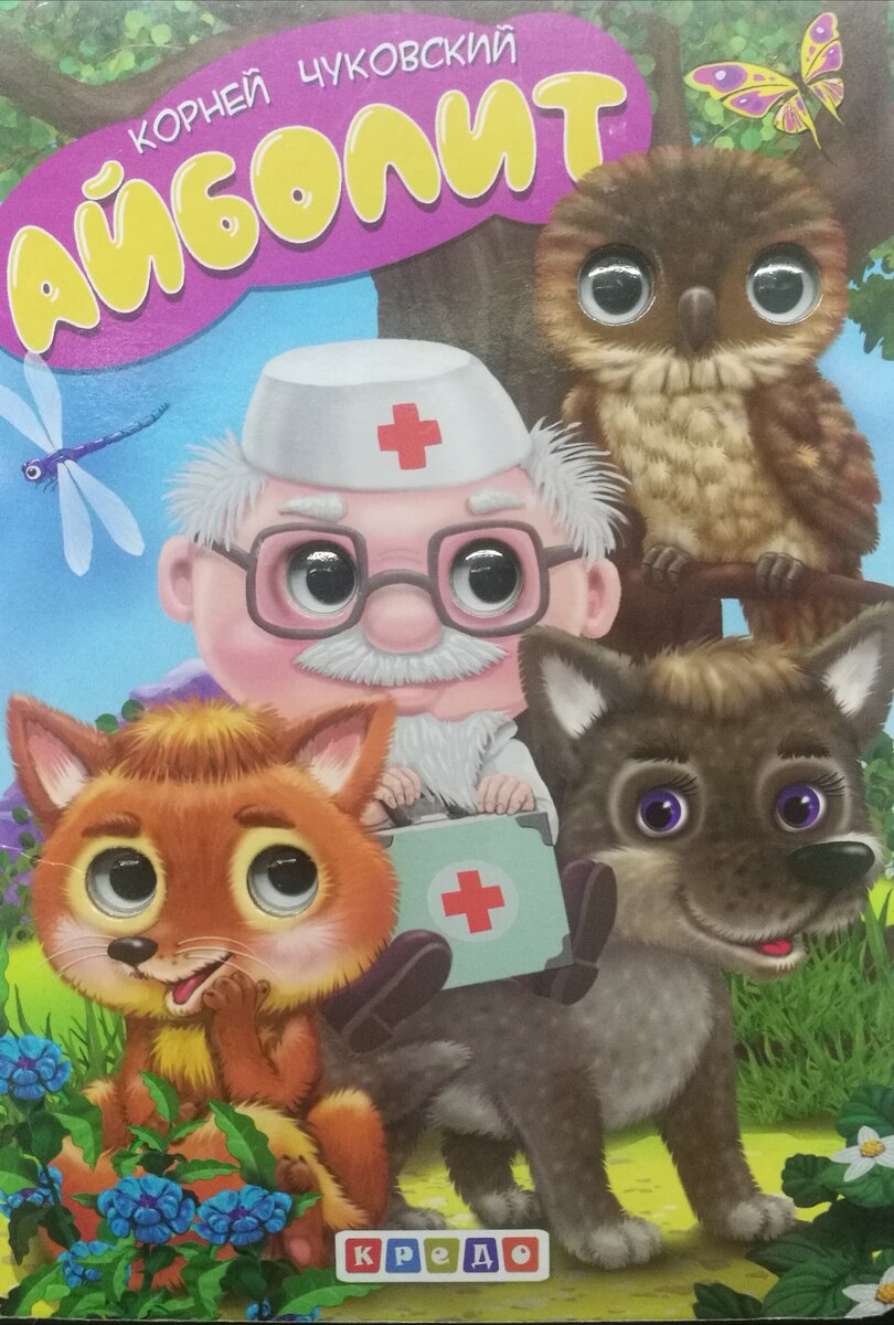 Любимая книжка