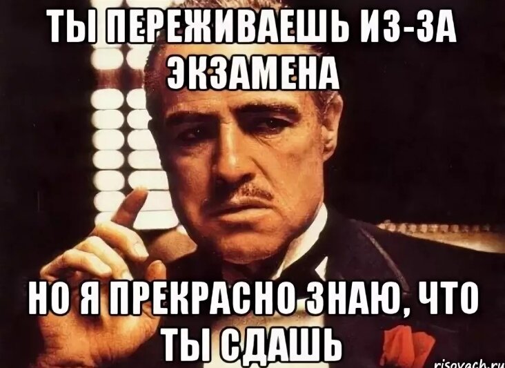 Главное не бояться!