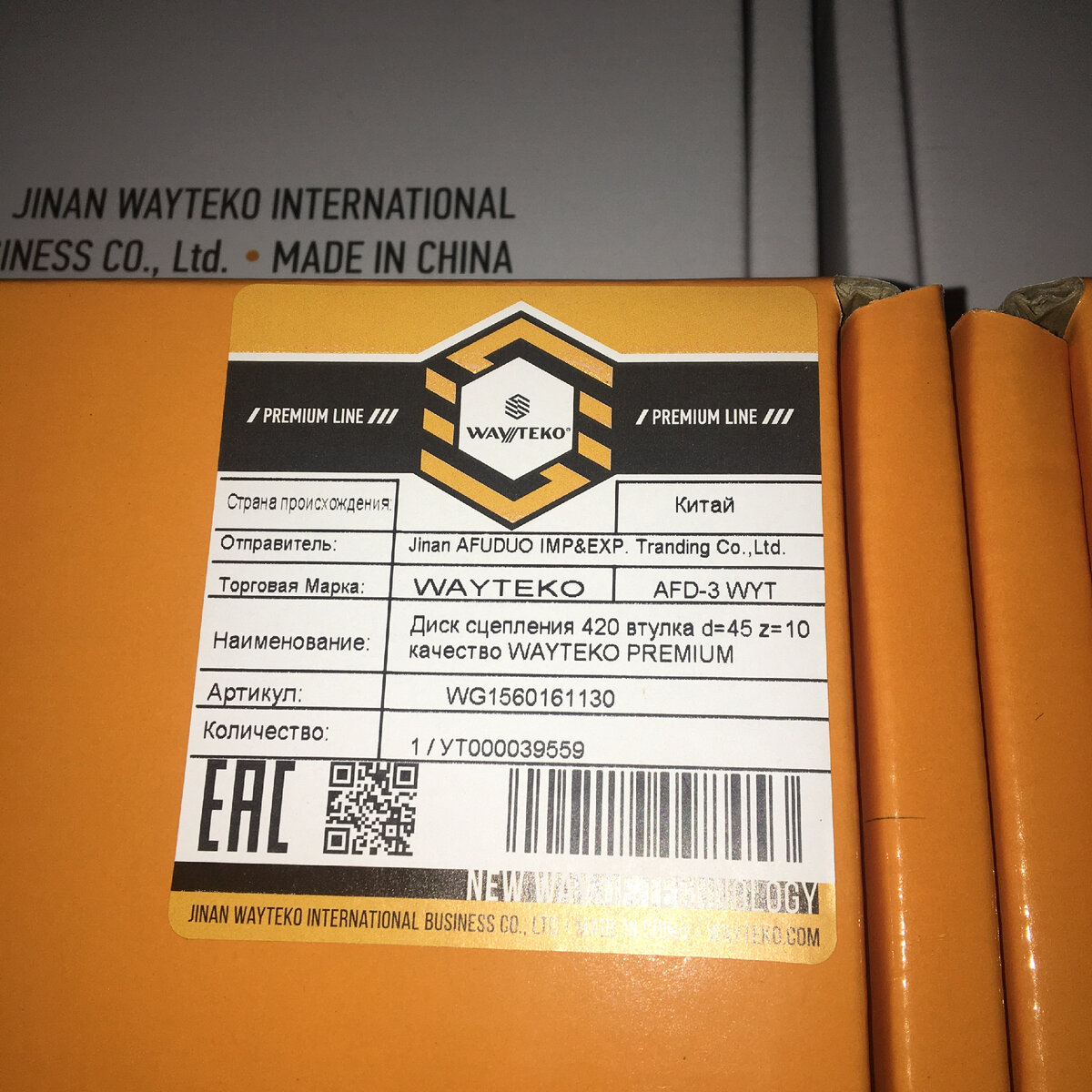 Фирменный стикер запчастей Wayteko Premium Line. Фото производителя
