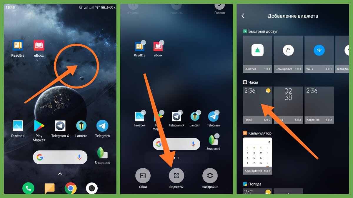 Что такое виджеты и как их добавить на рабочий стол: пошаговая инструкция  для Android | Зелёный Робот | Дзен