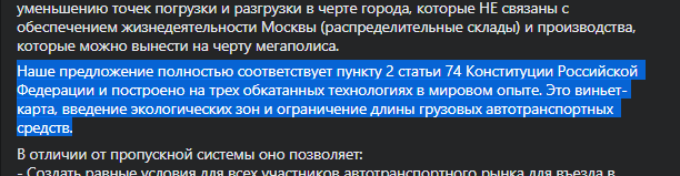Предложение